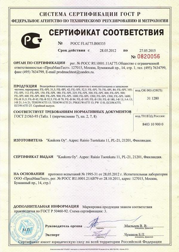Jaspi Российский сертификат соответствия на электрокотлы различных моделей